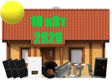 Сонячна електростанція 10 кВт.