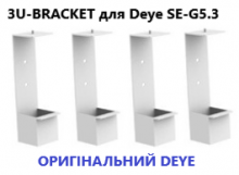 Кронштейн 3U-Bracket для Deye SE-G5.3