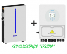 Резервное питание для квартиры (дома) под ключ, комплект «ЭКСТРА»